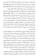 تصاویر بیشتر کتاب دینامیک به روز