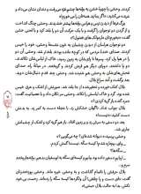 تصاویر بیشتر کتاب عطر گل محمدی