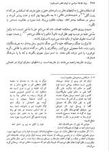 تصاویر بیشتر کتاب بنیاد فلسفه سیاسی در ایران