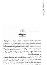 تصاویر بیشتر کتاب دست های بی قرار