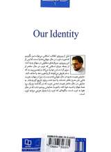 تصاویر بیشتر کتاب هویت ما