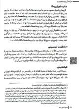 تصاویر بیشتر کتاب انسان ده هزار ساله (گالینگور)