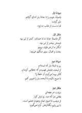 تصاویر بیشتر کتاب روضه عقل - فرهنگ جنون
