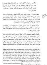 تصاویر بیشتر کتاب منظومه جهاد