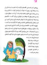 تصاویر بیشتر کتاب آبگینه به مهمانی می رود