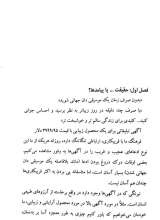 تصاویر بیشتر کتاب فمینیسم در ترازوی نقد (جلد دو)