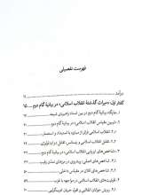 تصاویر بیشتر کتاب عصر جدید