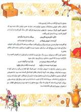 تصاویر بیشتر کتاب لیلی و مجنون نظامی (گالینگور - رحلی)