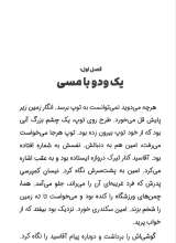 تصاویر بیشتر کتاب گیمر افسانه ای