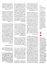 تصاویر بیشتر کتاب ماهنامه سوره: رئیس مردم سالاری دینی (تحریریه 7 - شماره 12 و 13)