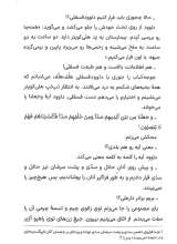 تصاویر بیشتر کتاب دارو دسته دارعلی(جلد چهارم: تویوتای خرگوشی)
