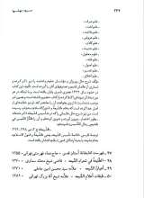 تصاویر بیشتر کتاب سرود جهشها