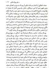 تصاویر بیشتر کتاب اسرار مرگ استالین