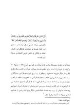 تصاویر بیشتر کتاب معارف قرآن 1: خداشناسی