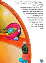 تصاویر بیشتر کتاب مجموعه شهر شکل ها (دو جلدی)