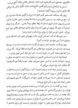 تصاویر بیشتر کتاب چمدانی برای ماندن