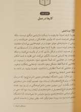 تصاویر بیشتر کتاب نظریه کارها