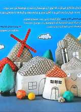 تصاویر بیشتر کتاب جهان به سفر می رود