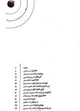 تصاویر بیشتر کتاب زور جنگ به زن ها نمی رسد