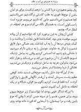 تصاویر بیشتر کتاب رابینسون کروزو(رمان های ماندگار جهان)