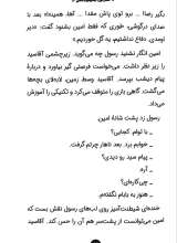 تصاویر بیشتر کتاب گیمر افسانه ای