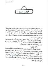 تصاویر بیشتر کتاب آنجا به دنیا آمدم اینجا به دنیا آمدم