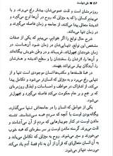 تصاویر بیشتر کتاب چه نیازی است به علی ؟