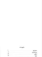تصاویر بیشتر کتاب آنچه خود گفت
