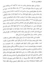 تصاویر بیشتر کتاب انسان 250 ساله - حلقه دوم؛