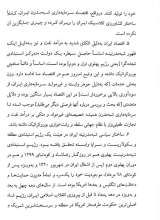 تصاویر بیشتر کتاب چند یادداشت تئوریک
