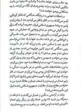 تصاویر بیشتر کتاب پرواز شماره 22