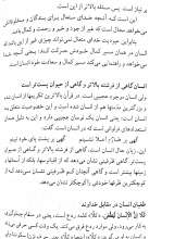 تصاویر بیشتر کتاب آشنایی با قرآن (جلد 14)