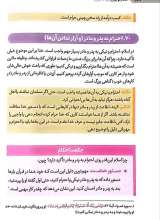 تصاویر بیشتر کتاب احکام نوجوان (ویژه دختران)