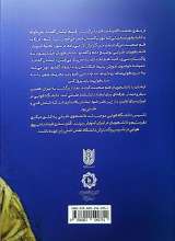 تصاویر بیشتر کتاب خلبان رئیس جمهور