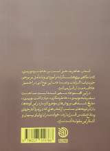 تصاویر بیشتر کتاب خاک و خاطره