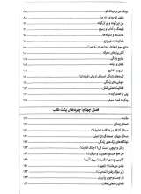 تصاویر بیشتر کتاب همسران همساز