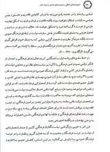 تصاویر بیشتر کتاب جمهوری خواهی اخلاقی و محدودیت های اجتماعی در ایران معاصر