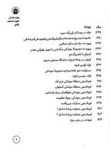 تصاویر بیشتر کتاب مردی که نمی خواست دیده شود