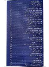 تصاویر بیشتر کتاب ماه تمام