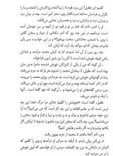 تصاویر بیشتر کتاب آنک آن یتیم نظرکرده (جلد سوم و چهارم)