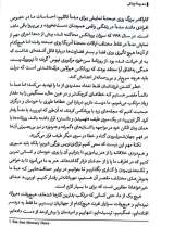 تصاویر بیشتر کتاب چگونه رسانه های مدرن ذهن ما را نابود می کنند ؟