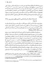 تصاویر بیشتر کتاب نمایش معنا