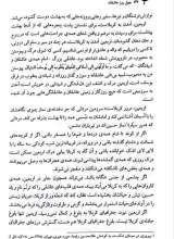 تصاویر بیشتر کتاب چهل روز عاشقانه