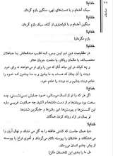 تصاویر بیشتر کتاب مناجات (سید مهدی شجاعی)