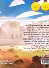 تصاویر بیشتر کتاب عملیات نجات