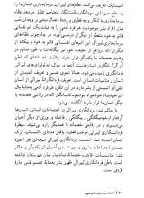 تصاویر بیشتر کتاب اندیشه در بحران(جلد سوم)