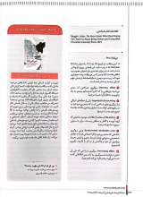 تصاویر بیشتر کتاب فصلنامه ترجمان (شماره 23: راست های افراطی چه می گویند؟)