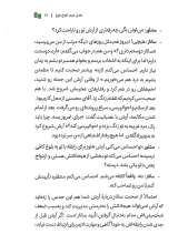 تصاویر بیشتر کتاب رسم انتخاب