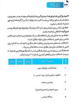 تصاویر بیشتر کتاب کتاب کار تربیت جنسی و ازدواج جوانان