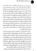 تصاویر بیشتر کتاب یکی شون خیلی خوبه